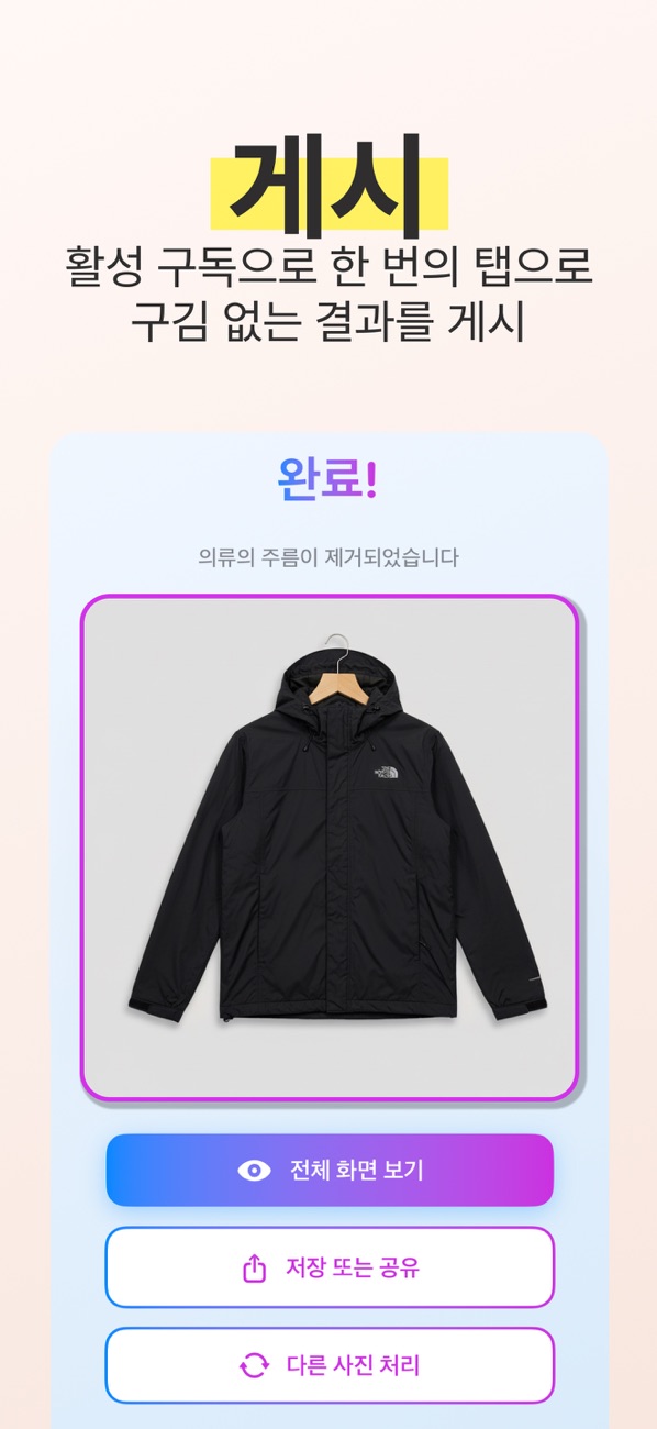 Clothing Studio: Unwrinkle AI screenshot 3