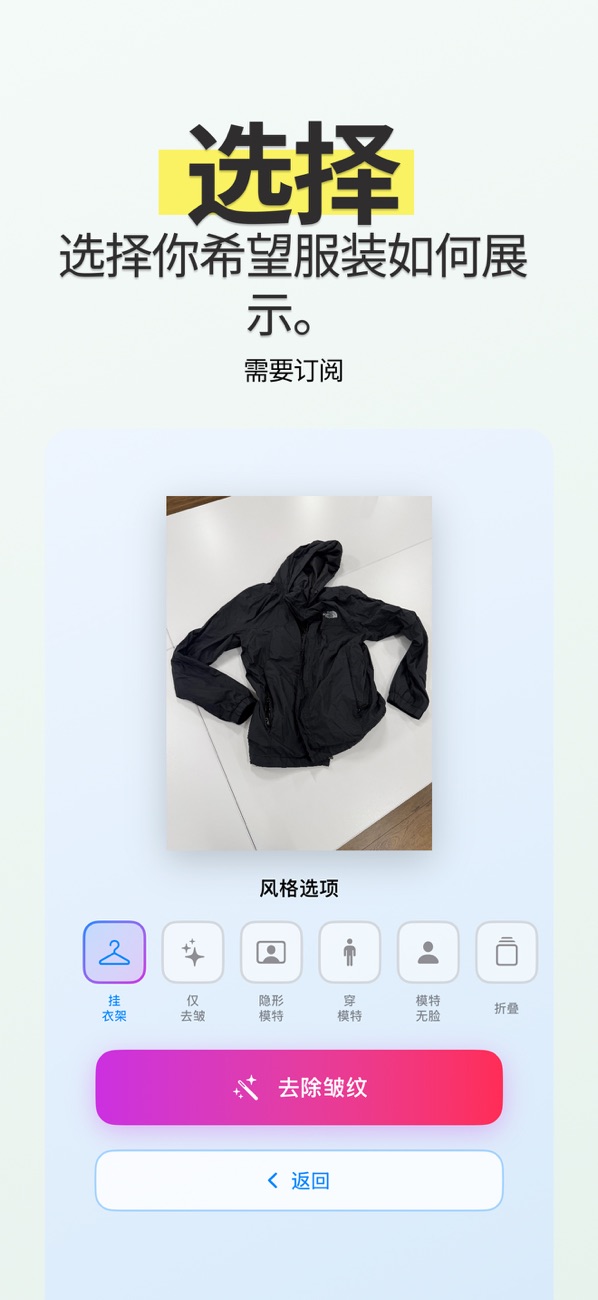 Clothing Studio: Unwrinkle AI screenshot 2