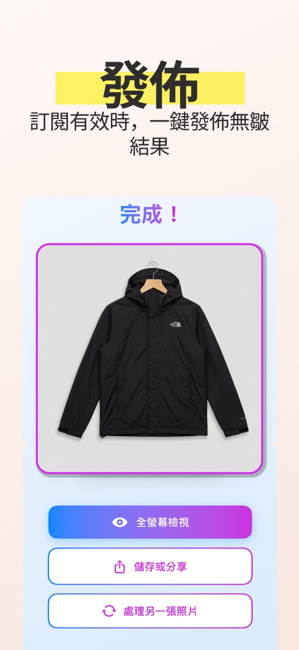 Clothing Studio: Unwrinkle AI screenshot 3